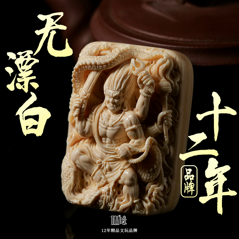TIM猛犸象牙盘龙不动明王吊坠牧人大师手工雕刻牌子佛珠项链挂件