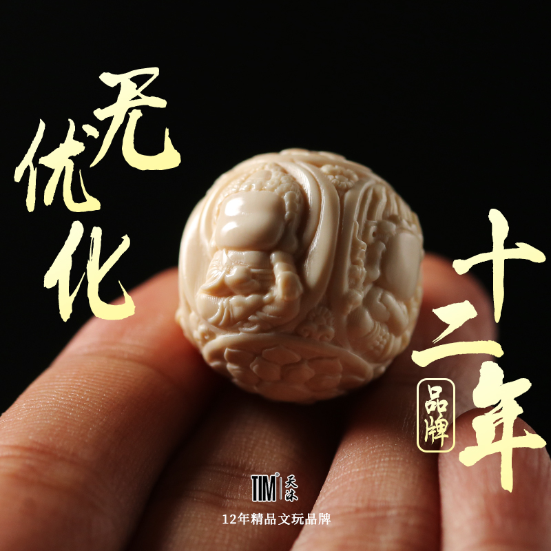 TIM猛犸象牙四面无相佛圆珠手工精雕冰料隔珠手串单圈佛珠配饰