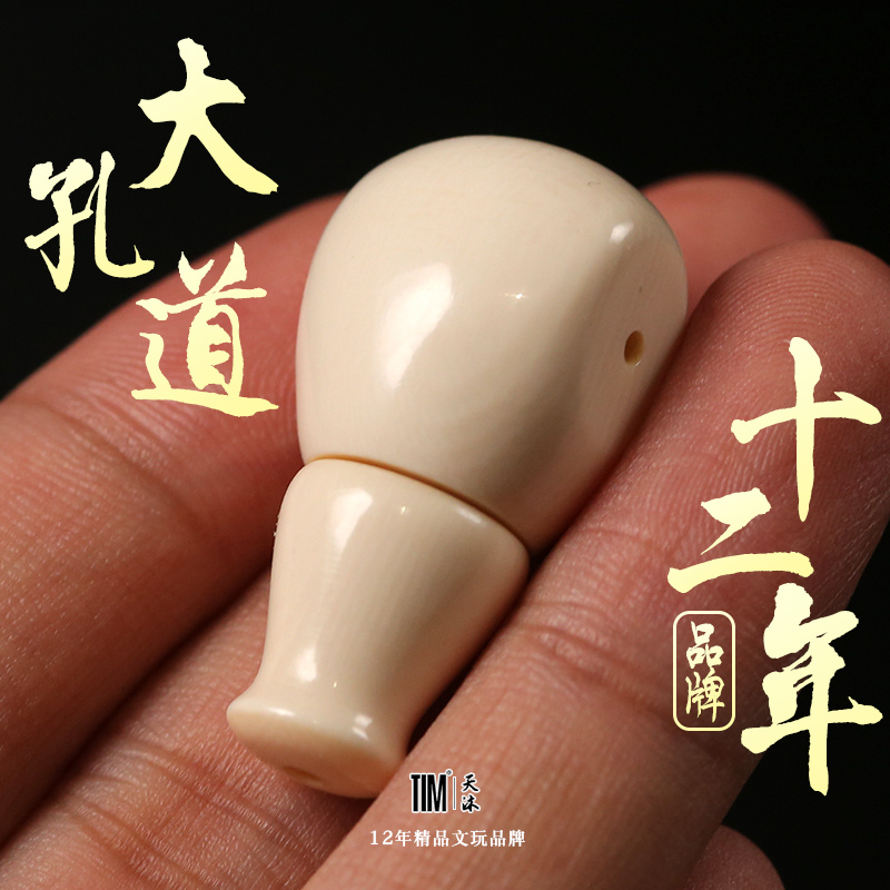 TIM保真原冰料猛犸象牙榫卯三通猛犸牙佛头珠星月金刚佛珠配饰