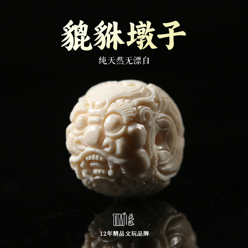 TIM猛犸象牙手工精雕貔貅墩子桶珠腰珠顶珠散珠手串项链配饰