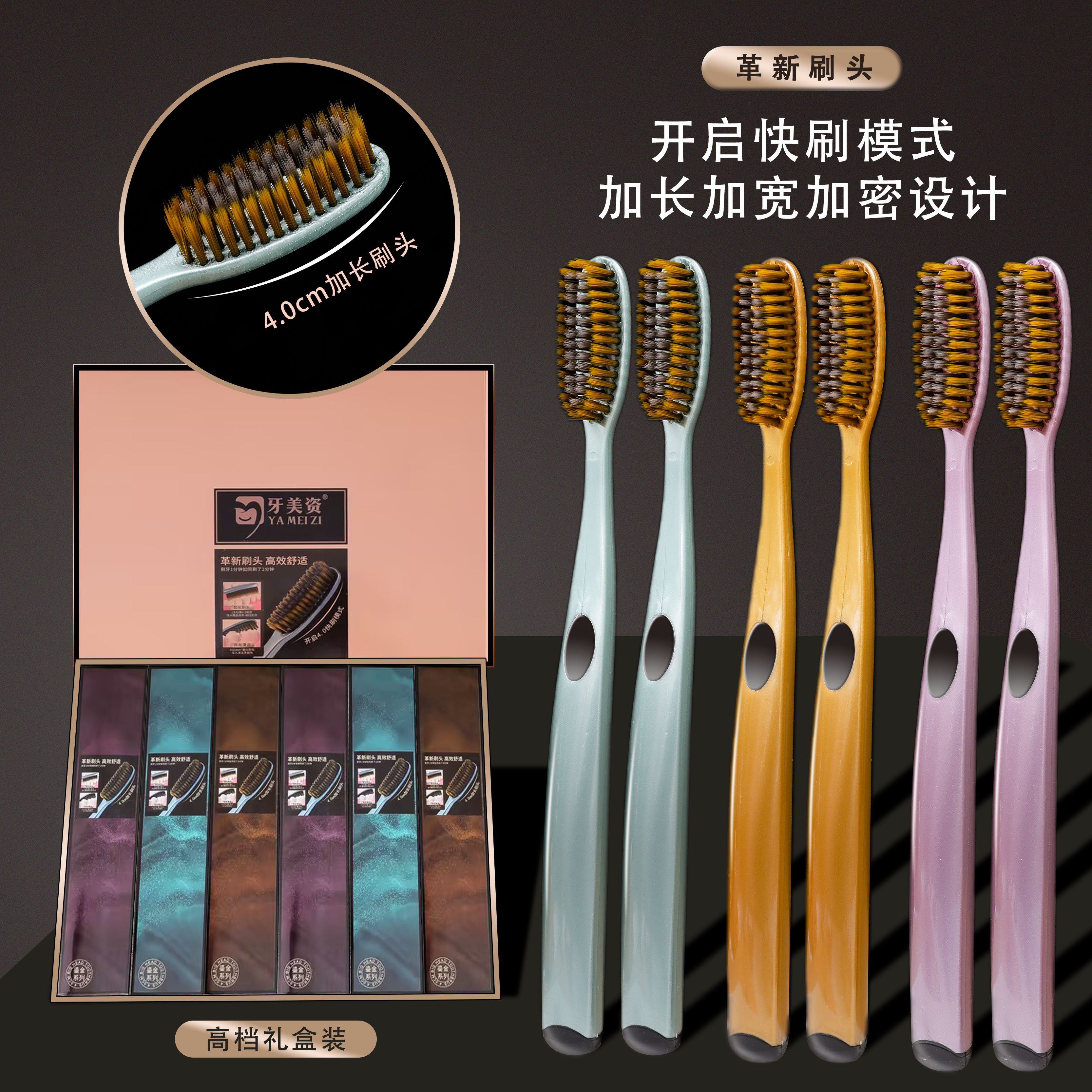 YA MEI ZI/牙美资【2盒12支】礼盒装高端U型加长大头细丝软毛牙刷