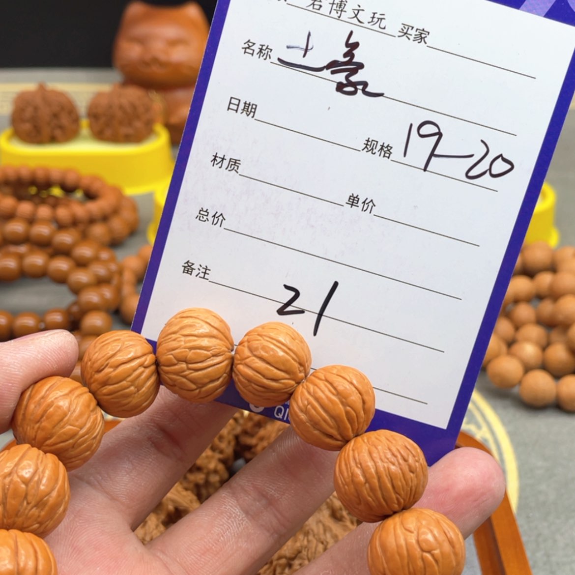 【闪购商品】猴头核桃吊坠20土豪21