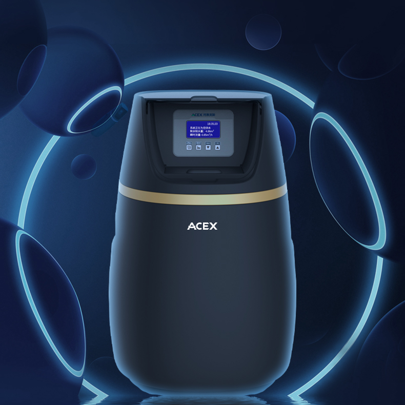 ACEX阿塞克斯中央软水机全屋净水中央净水全屋净水系统家用别墅
