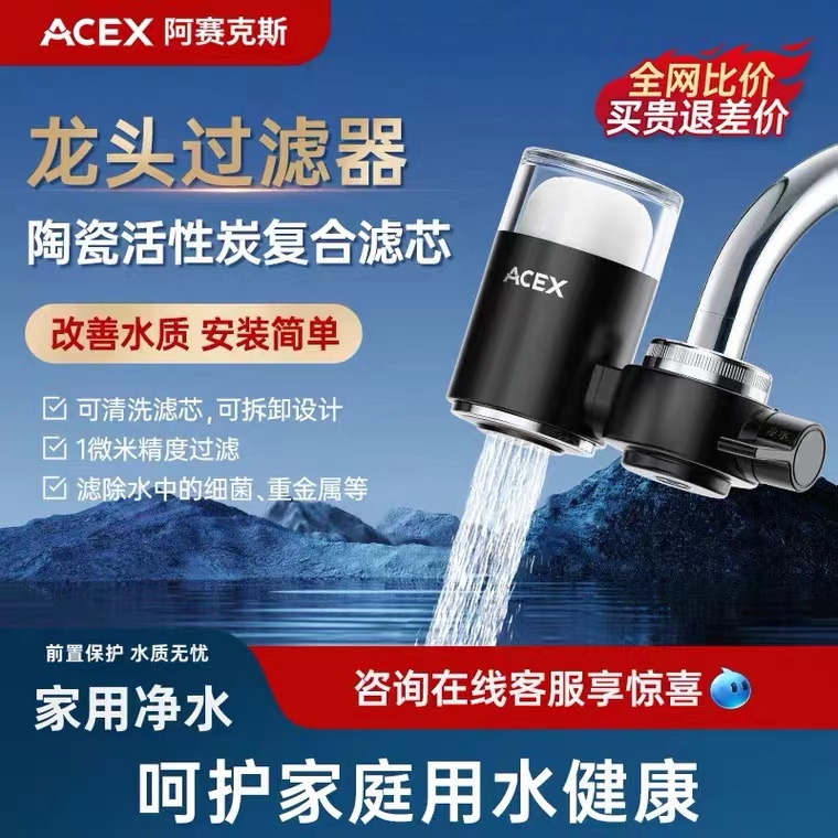 龙头净水器厨房龙头净水器