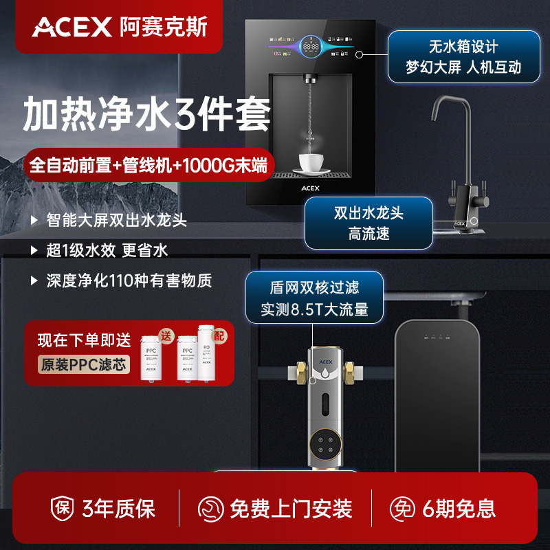 全屋净水套装前置净水机加管线机净水器管线机套装