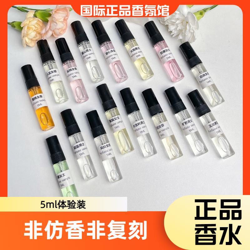 【品牌香水试用装】 E 经典气质清新便携留香持久女士香水KSSEACOCO