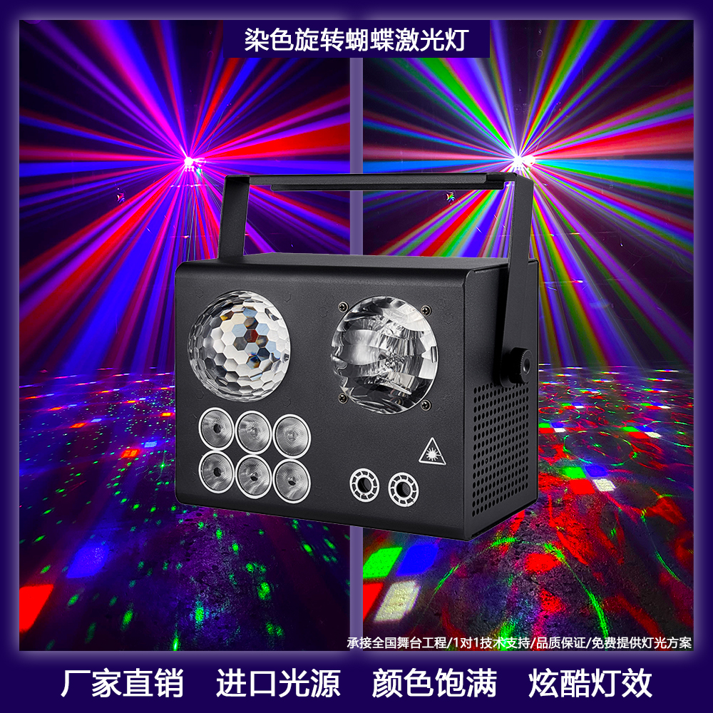 染色四合一魔球灯包房激光灯歌厅酒吧灯KTV灯光智能声控舞台灯光
