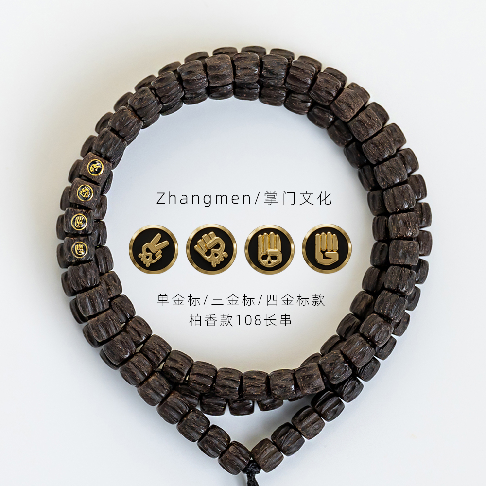 ZHANGMEN/掌门原创柏香椰蒂108颗长串手串雕刻文玩直切印尼原生态