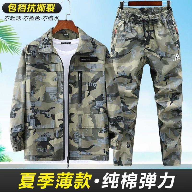 夏季薄款纯棉弹力套装，散身散腿830，，防刮耐磨迷彩服工作服