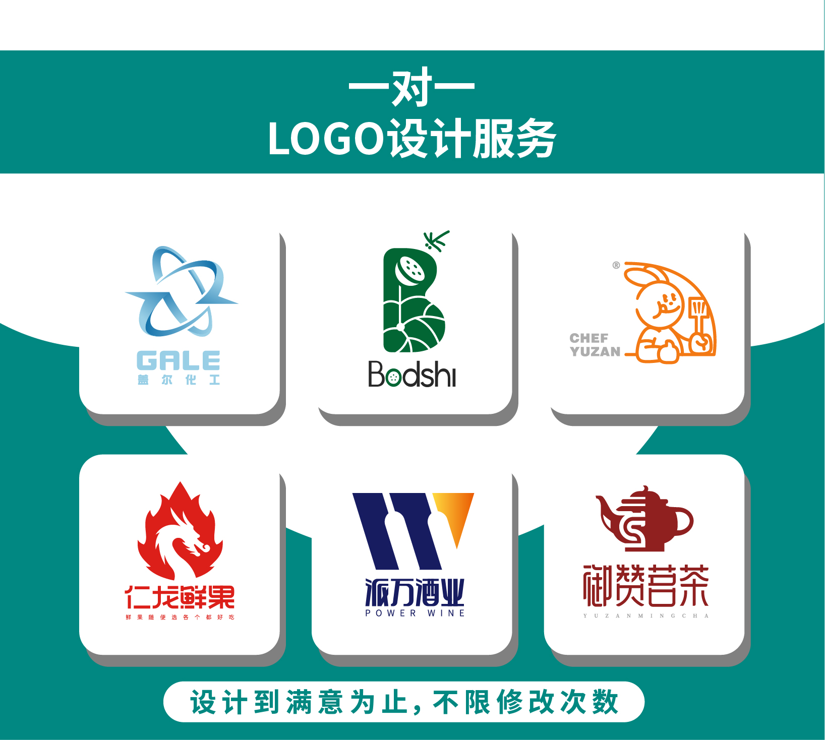 logo原创设计 公司标志，企业品牌店名字体门头平面广告