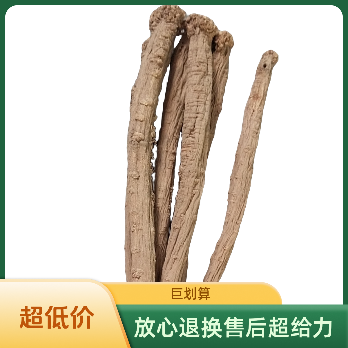 甘肃农家自种党参整条发货