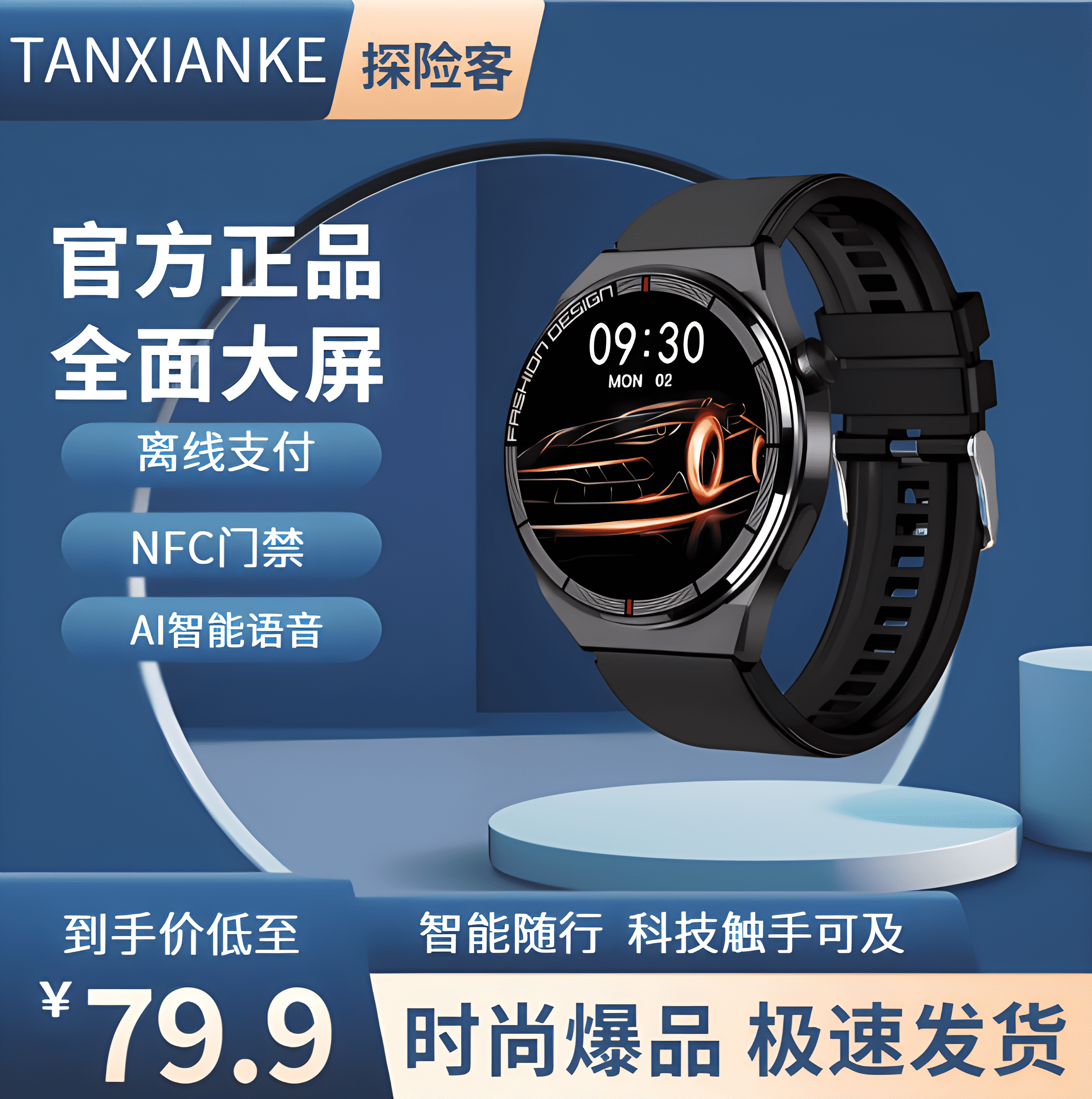 智能手表GT3蓝牙可接打电话watch3运动NFC太空人测血压心率轻奢