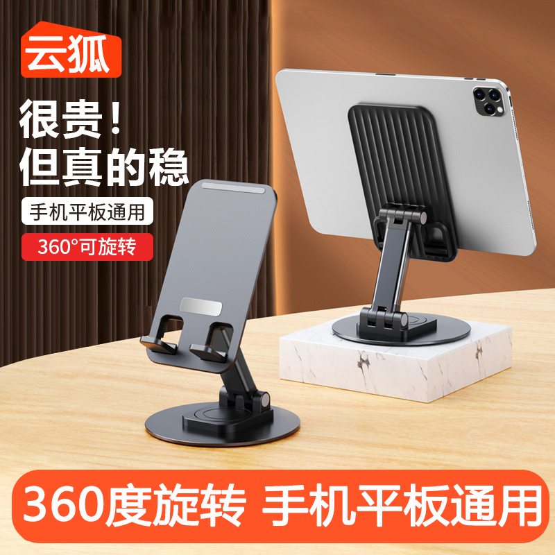 铝合金支架手机支架桌面ipad多功能通用平板支撑架神器折叠便携