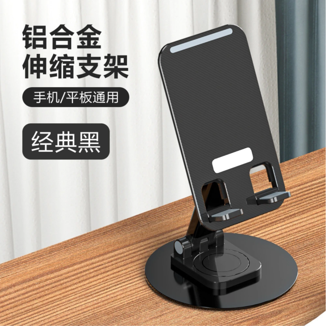 手机支架360°旋转通用床头铝合金支架懒人神器多功能折叠便携支架