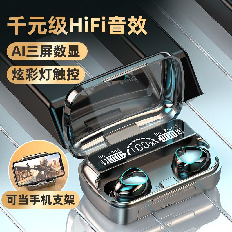 苹果安卓通用无线蓝牙耳机