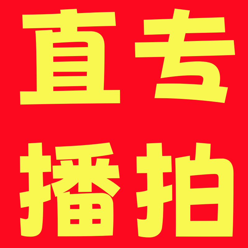 直播间一物一拍  庭院花卉植物盆栽