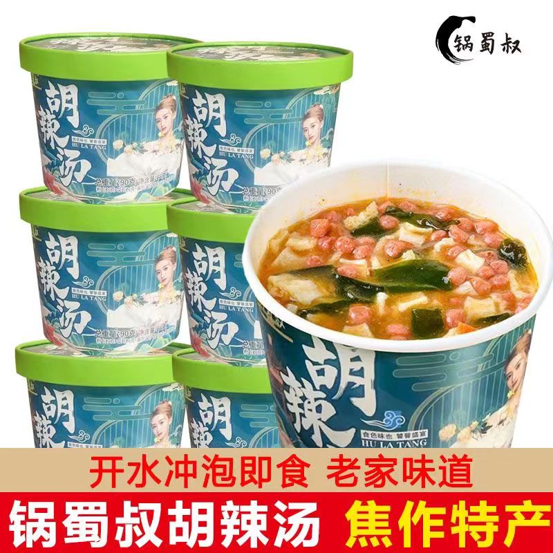 锅蜀叔河南胡辣汤速食冲泡即食桶装特产水冲整箱方便宿舍早餐