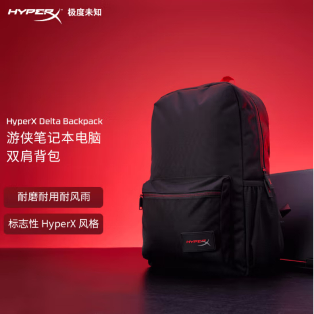 极度未知（HYPERX）游侠 笔记本多功能双肩休闲商务旅行背包 16英寸