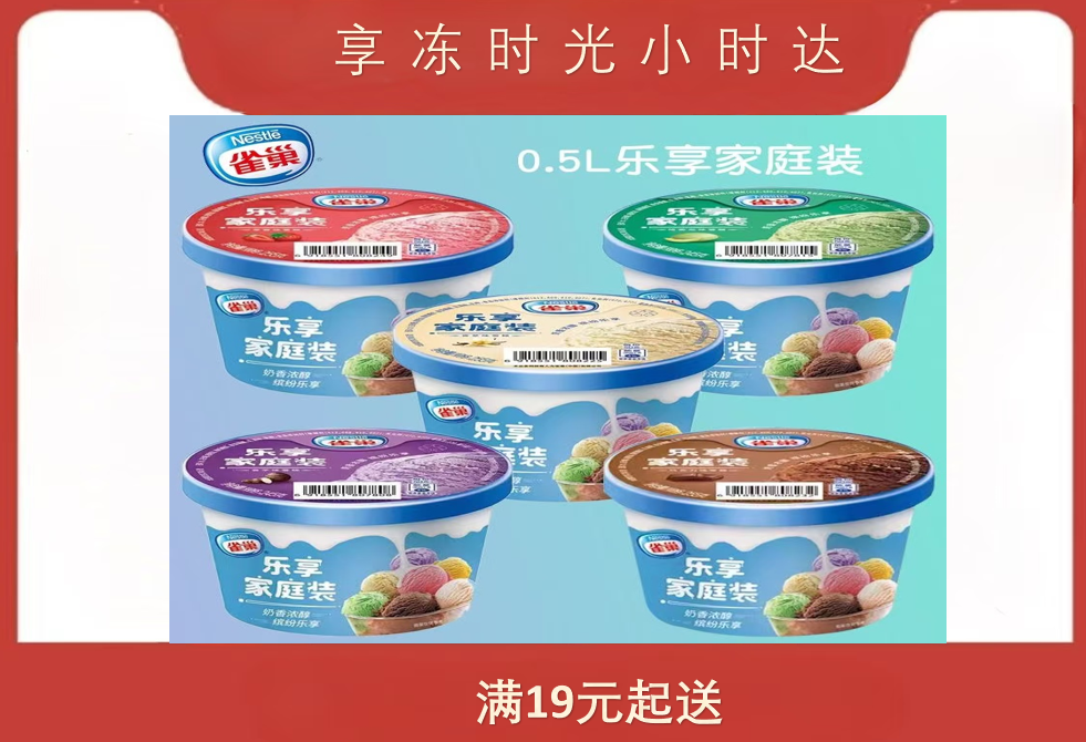 Nestle/雀巢雪糕巧克力味 255g