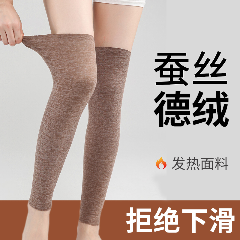 秋冬德绒护膝盖保暖老寒腿男女士膝关节秋季老人专用加长护腿护套
