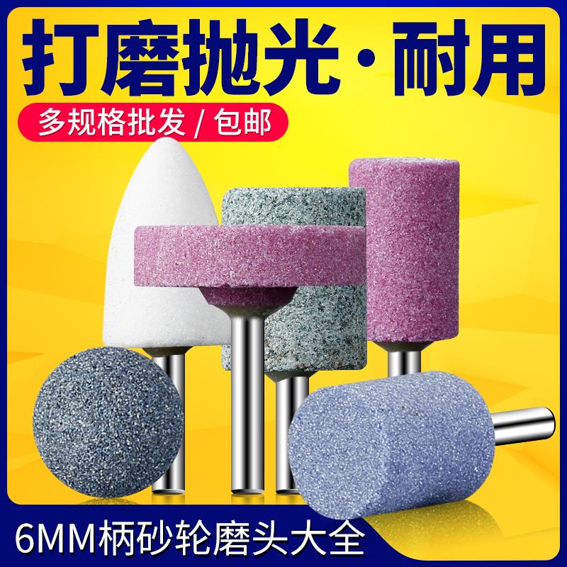 家用磨砂轮小电磨机砂轮切割磨头小电磨头打磨棒电动手电钻手钻迷