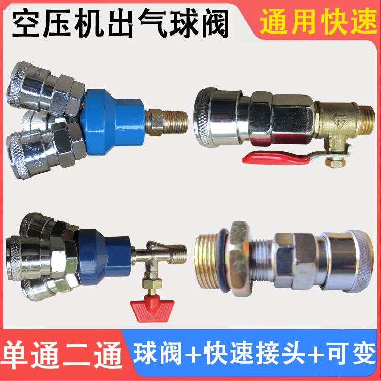 空压机配件储气罐货车快速接头气动元件C式自锁快速接头公头母头