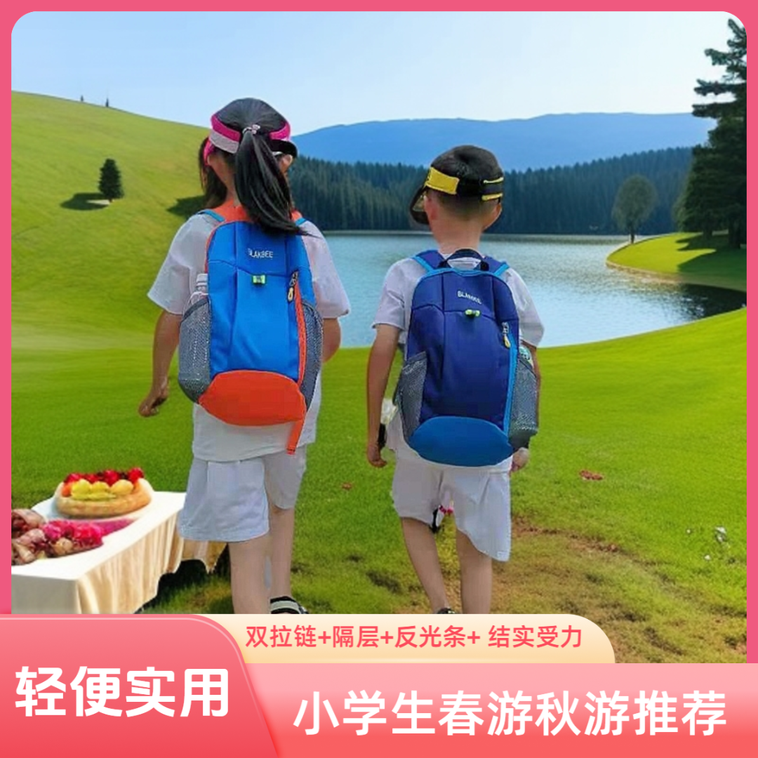 儿童春游研学轻便背包6-12岁小学生初中男女童出游双肩包补课书包
