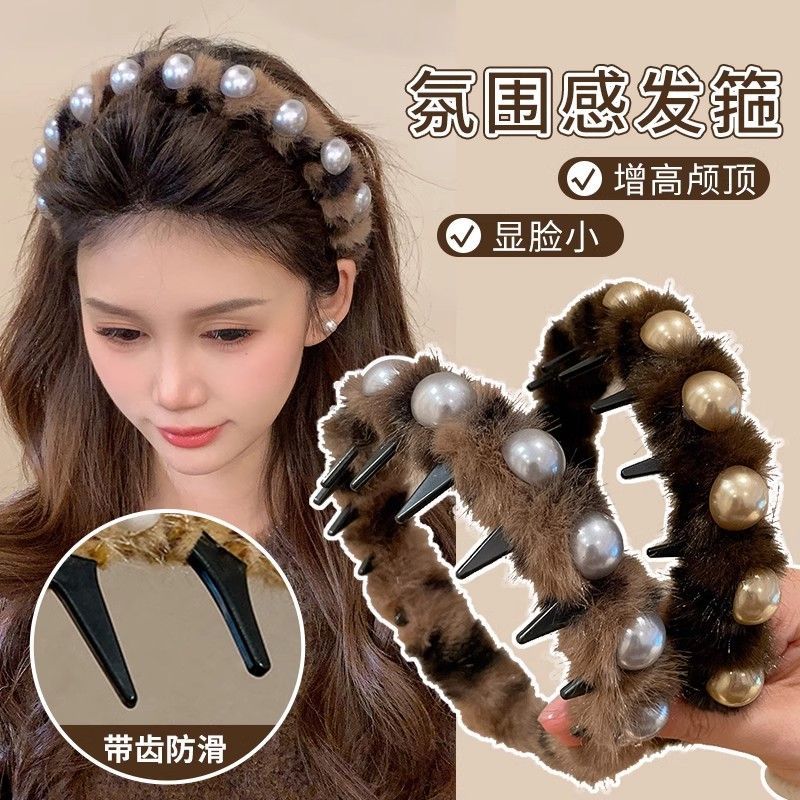 韩系复古珍珠豹纹带齿毛绒发箍女防滑洗脸发卡头箍2024年秋冬发卡