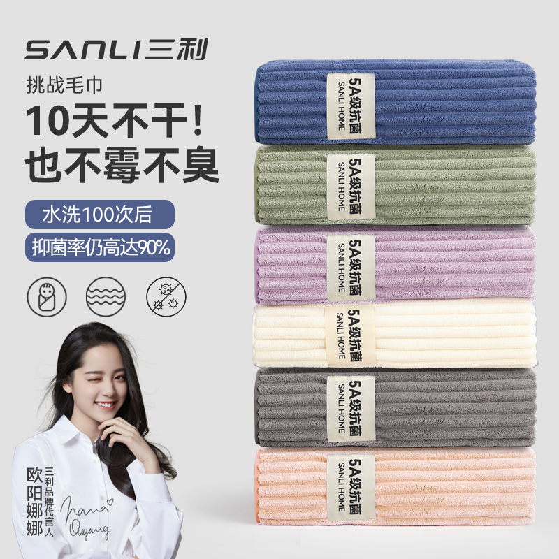 三利5A抗菌毛巾吸水亲肤柔软成人细条纹干发巾不毛巾男士洗澡专用