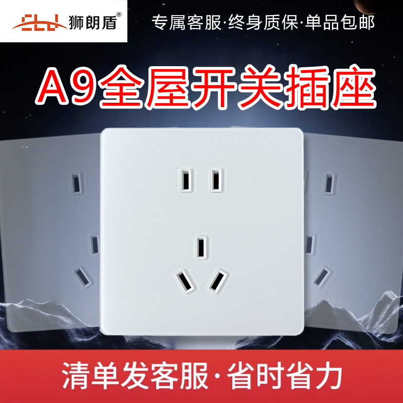 狮朗盾A9灰色钢化玻璃超薄肤感家装开关插座面板耐刮耐划面板