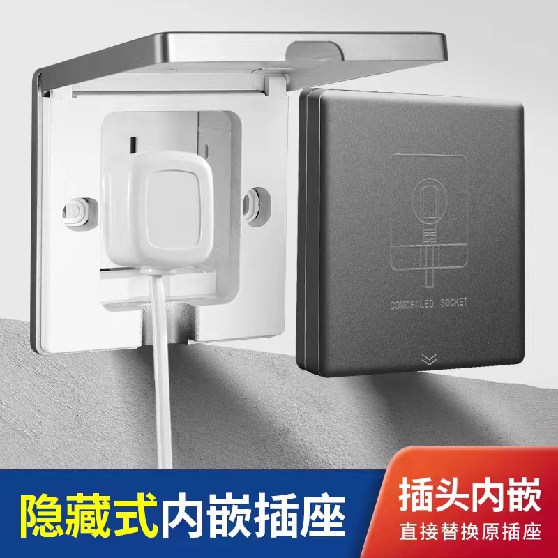 shilangdun/狮朗盾福利86嵌入式隐藏插座三档可调节冰箱内嵌插座