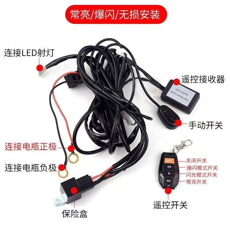 1拖1/2无线遥控爆闪线组汽车LED灯专用手动开关线束12v24v继电器