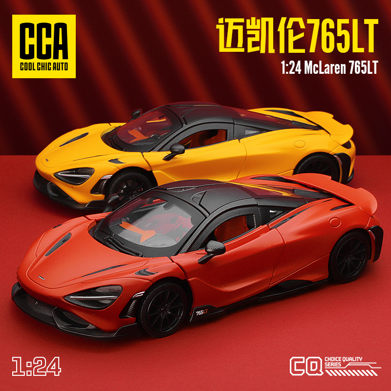 1：24迈凯轮765LT声光静态汽车合金模型收藏摆件减震成品锌合金