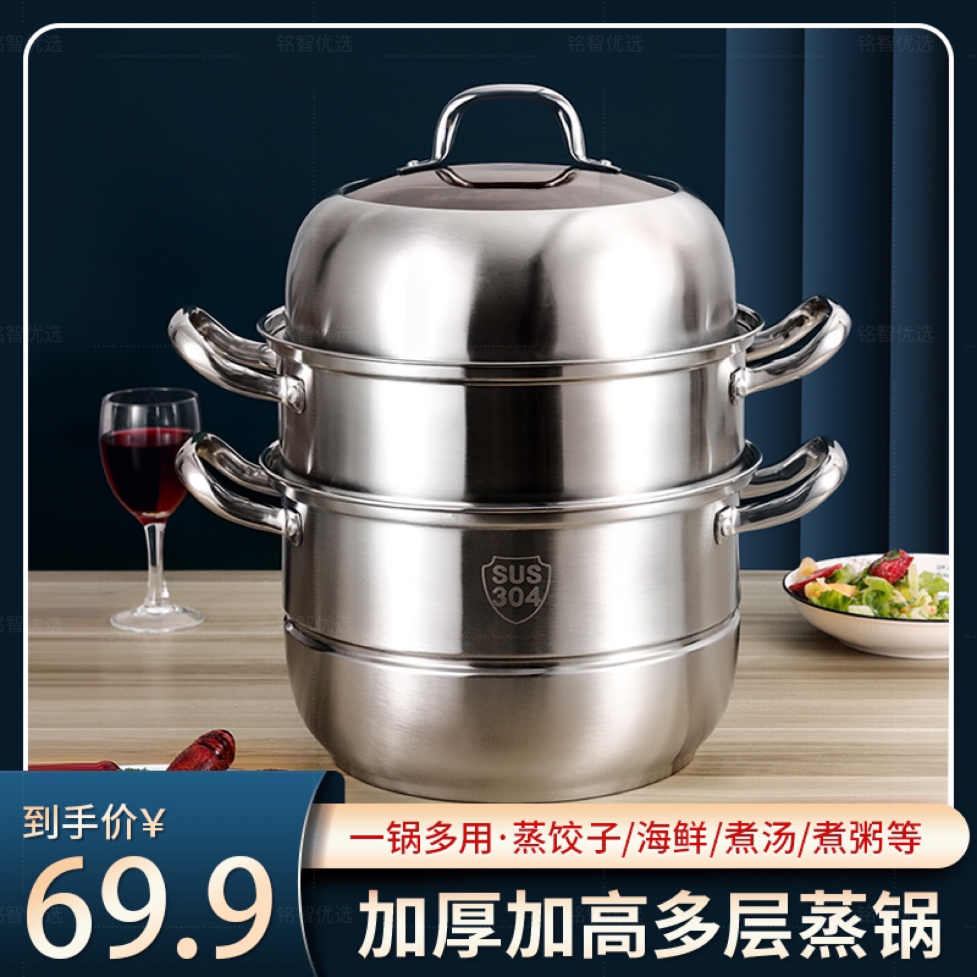 【裸重足4斤半】大蒸锅三层一体成型加深多层可视电磁炉盖子不锈钢