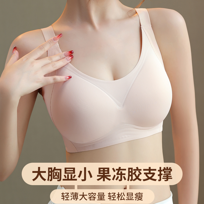 猫人舒适无束缚减压无痕内衣女大码无钢圈固定杯大胸聚拢承托文胸