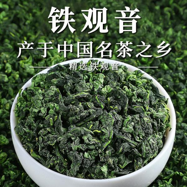 安溪乌龙茶铁观音茶叶2024新茶浓香型兰花香
