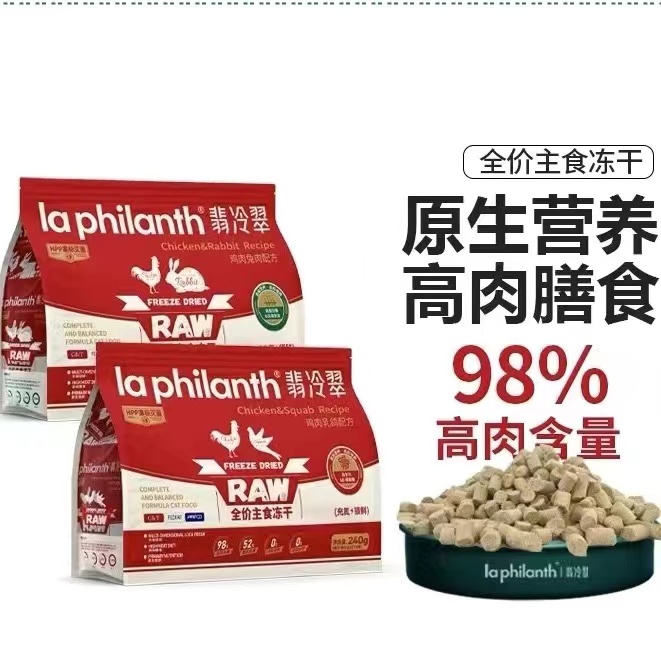 翡冷翠主食冻干生骨肉全价猫粮鸡肉兔肉鸡肉乳鸽主食成猫幼猫通用