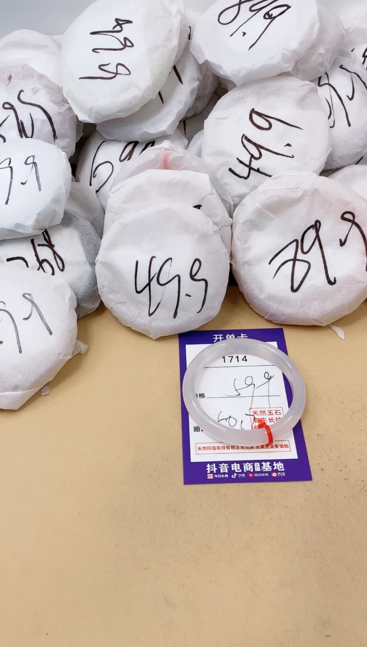 【闪购商品】玛瑙/玉髓手镯未镶嵌1714.503