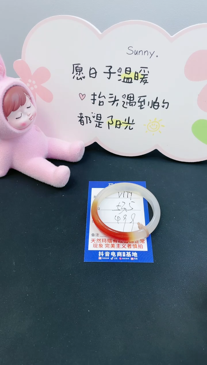 【闪购商品】玛瑙/玉髓手镯未镶嵌179-533