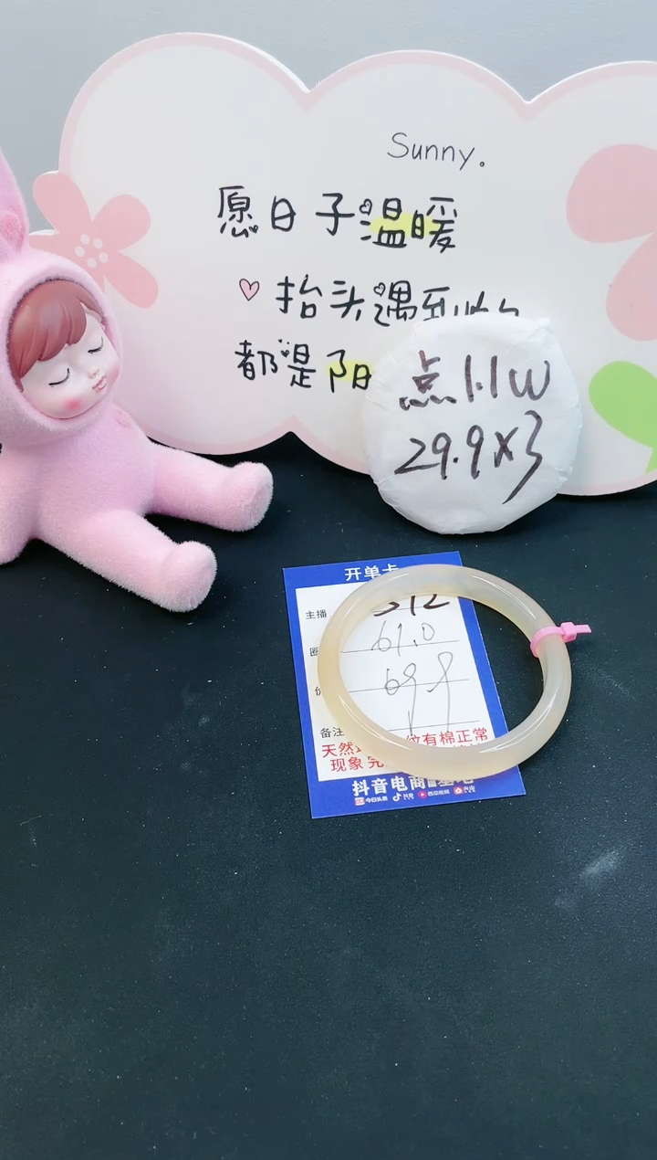 【闪购商品】玛瑙/玉髓手镯未镶嵌372-610