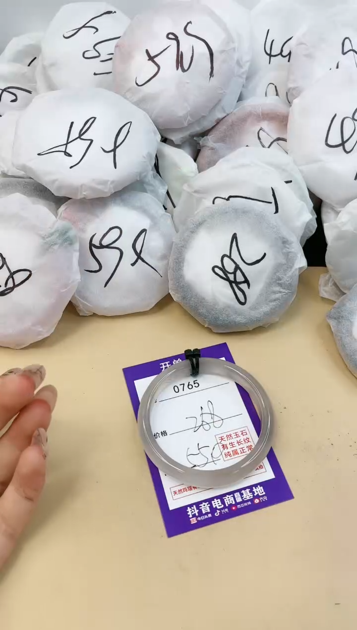 【闪购商品】玛瑙/玉髓手镯未镶嵌765-550