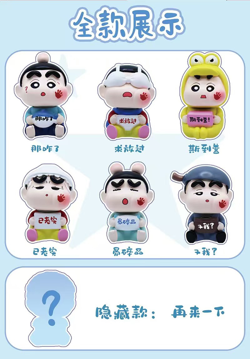 新仔不乖要挨打盲盒F06