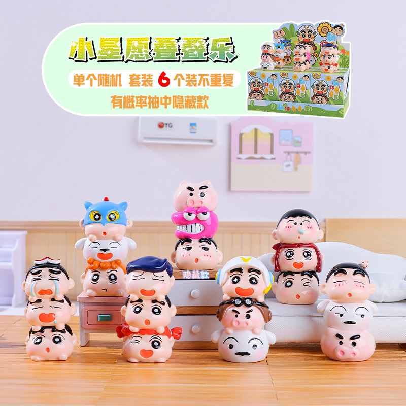 小星愿叠叠乐盲盒