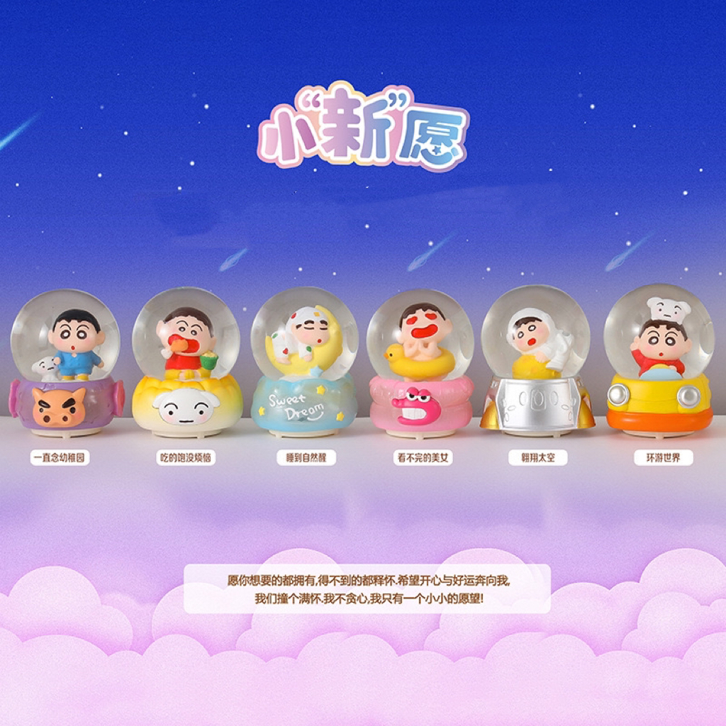 小新愿音乐水晶球盲盒G25