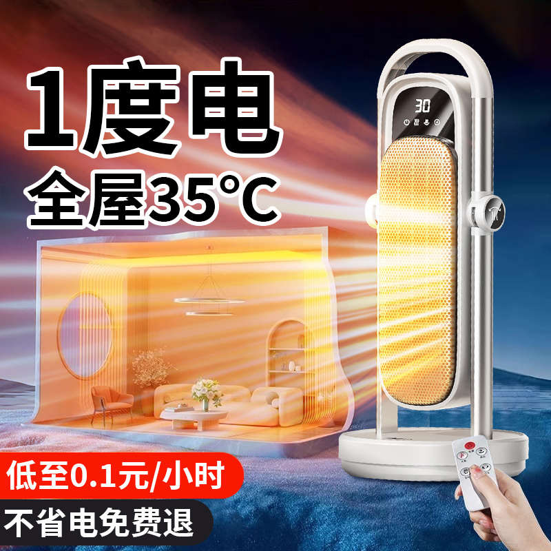 取暖器暖风机家用电暖气节能神器小太阳速热办公室冬天烤火炉制热