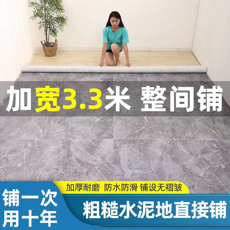 3.3宽地板革加厚耐磨防水家用水泥地专用地板胶pvc塑料地板贴自沾