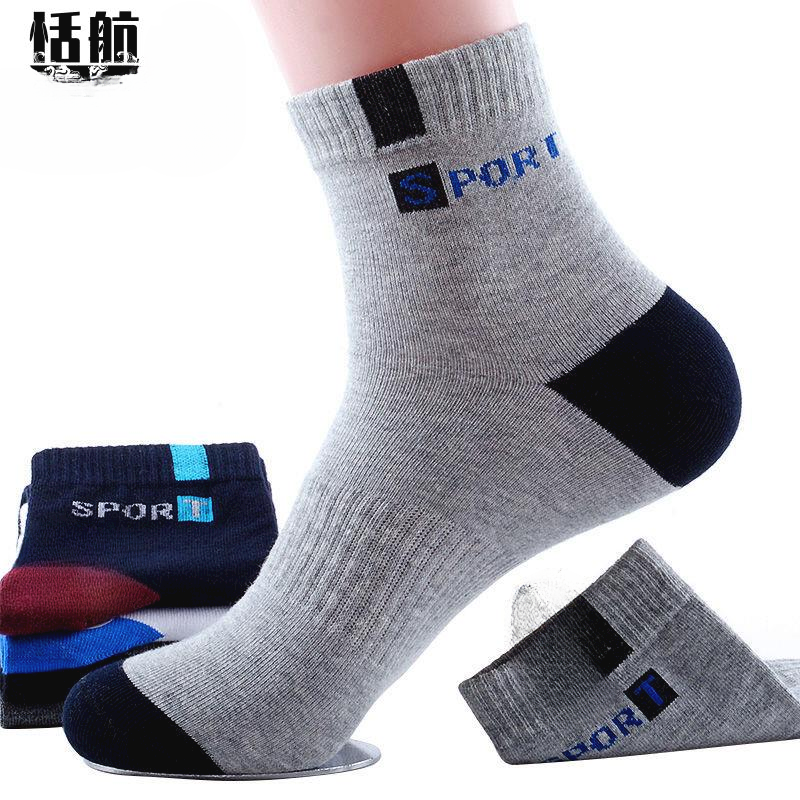 男士防臭袜纯色袜子男冬季中筒袜厚款不臭长袜秋冬加厚运动袜吸汗