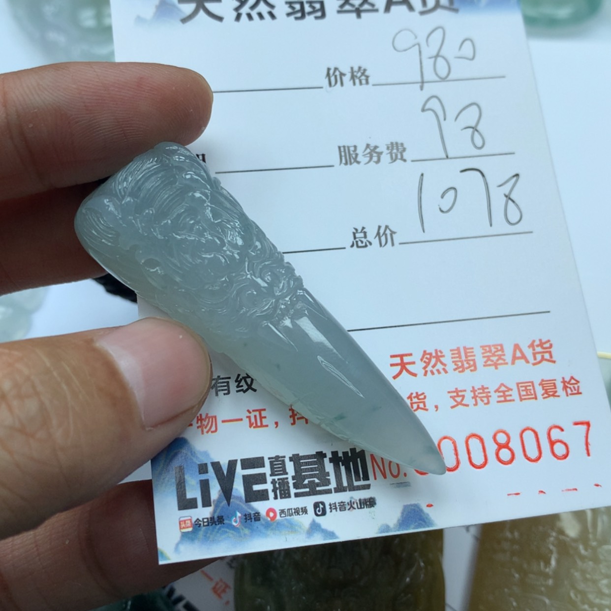 【闪购商品】定制翡翠未镶嵌华*