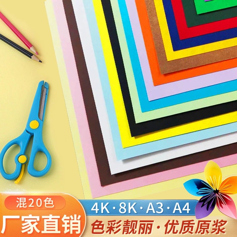 学生绘画卡白色4开黑色硬卡纸大张美术专用纸8开彩色木浆创意手工