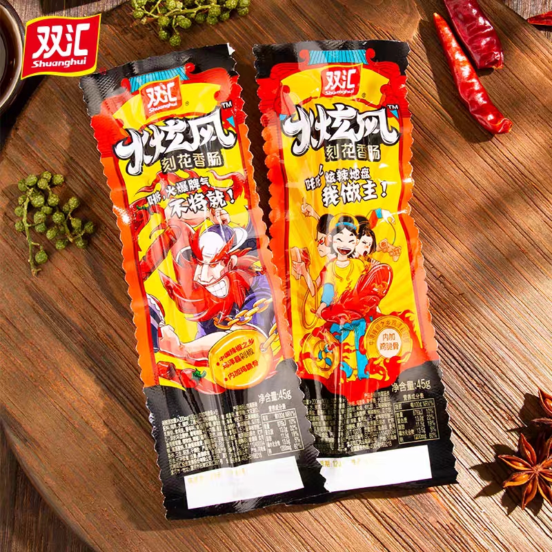 双汇火炫风刻花香肠火腿肠45g香辣脆骨肠即食开花热狗肠劲道烤肠